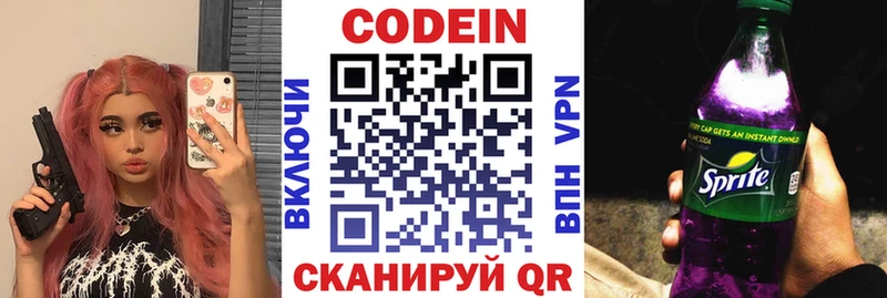Codein напиток Lean (лин)  купить наркотики сайты  Шацк 