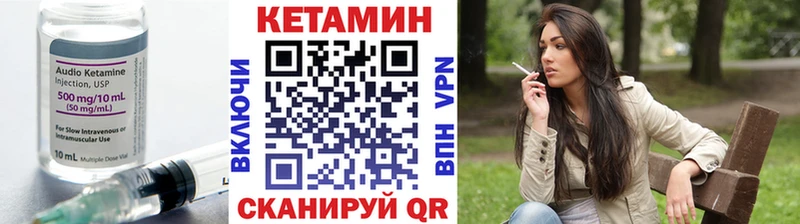КЕТАМИН VHQ  Шацк 